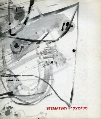 Avigdor Stematsky: Paintings 1939-1972